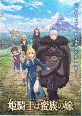 战斗类动画对峙场景